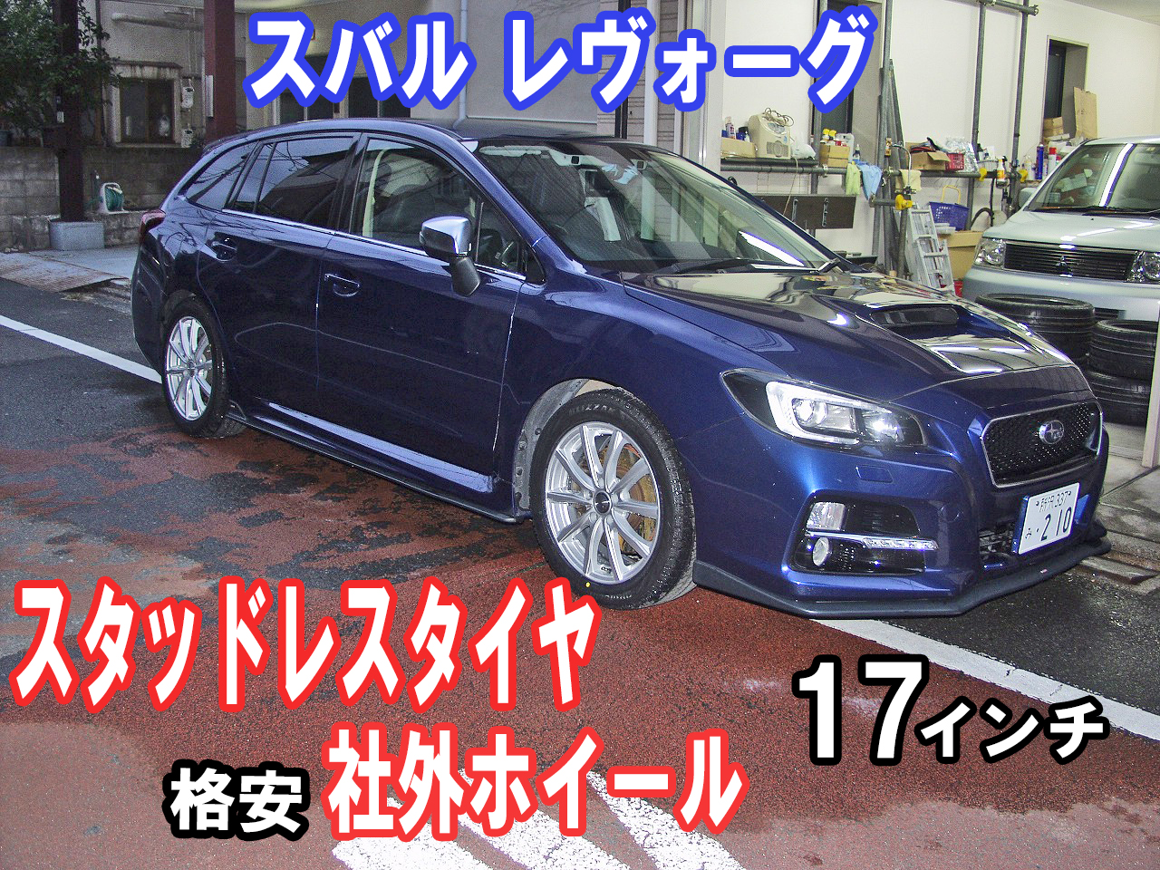 マフラーから白煙 車検 板金塗装 修理 中古車の格安店 アクセスモーターサービス