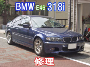 BMW E46 318i　エンジンチェックランプ点灯～エンジン吹けなくなった！画像